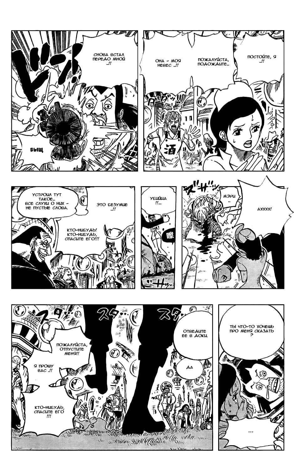 Read One Piece RU Manga Online