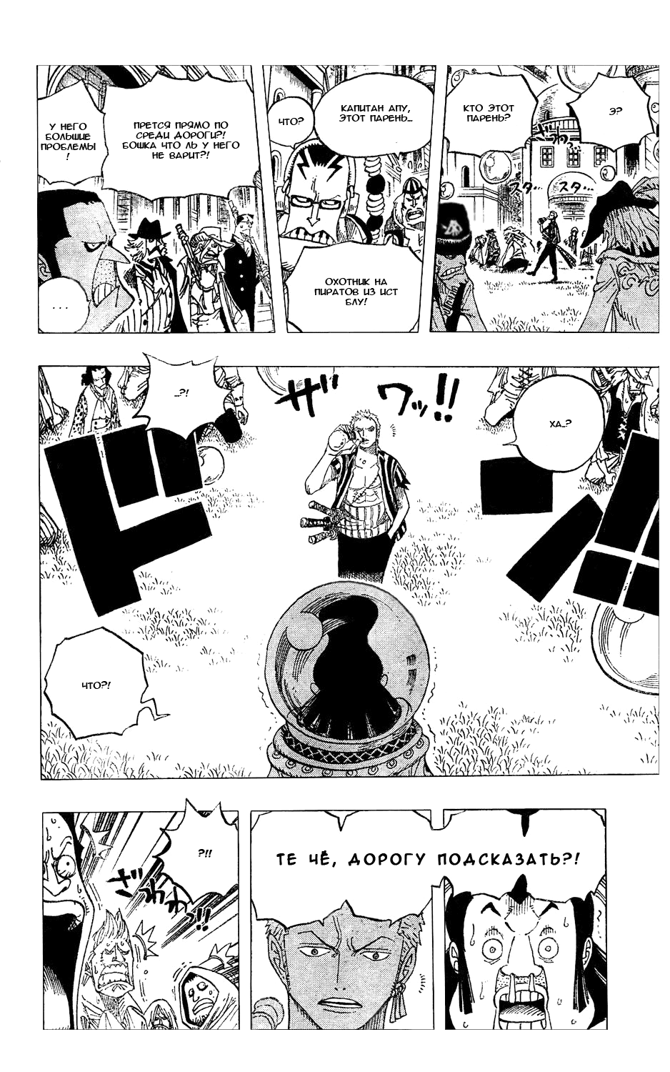 Read One Piece RU Manga Online