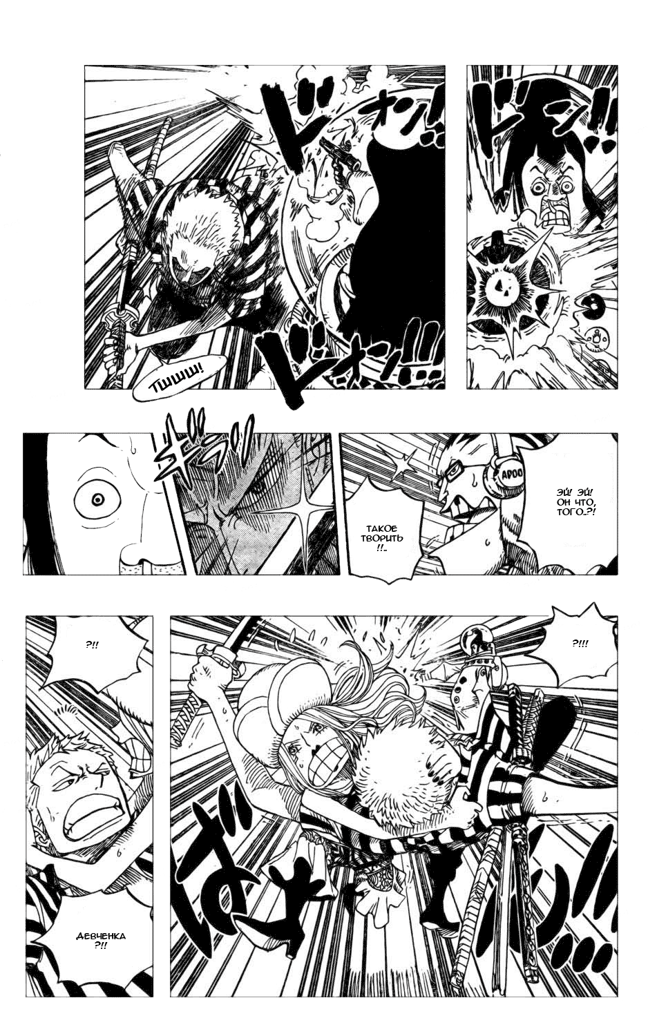 Read One Piece RU Manga Online