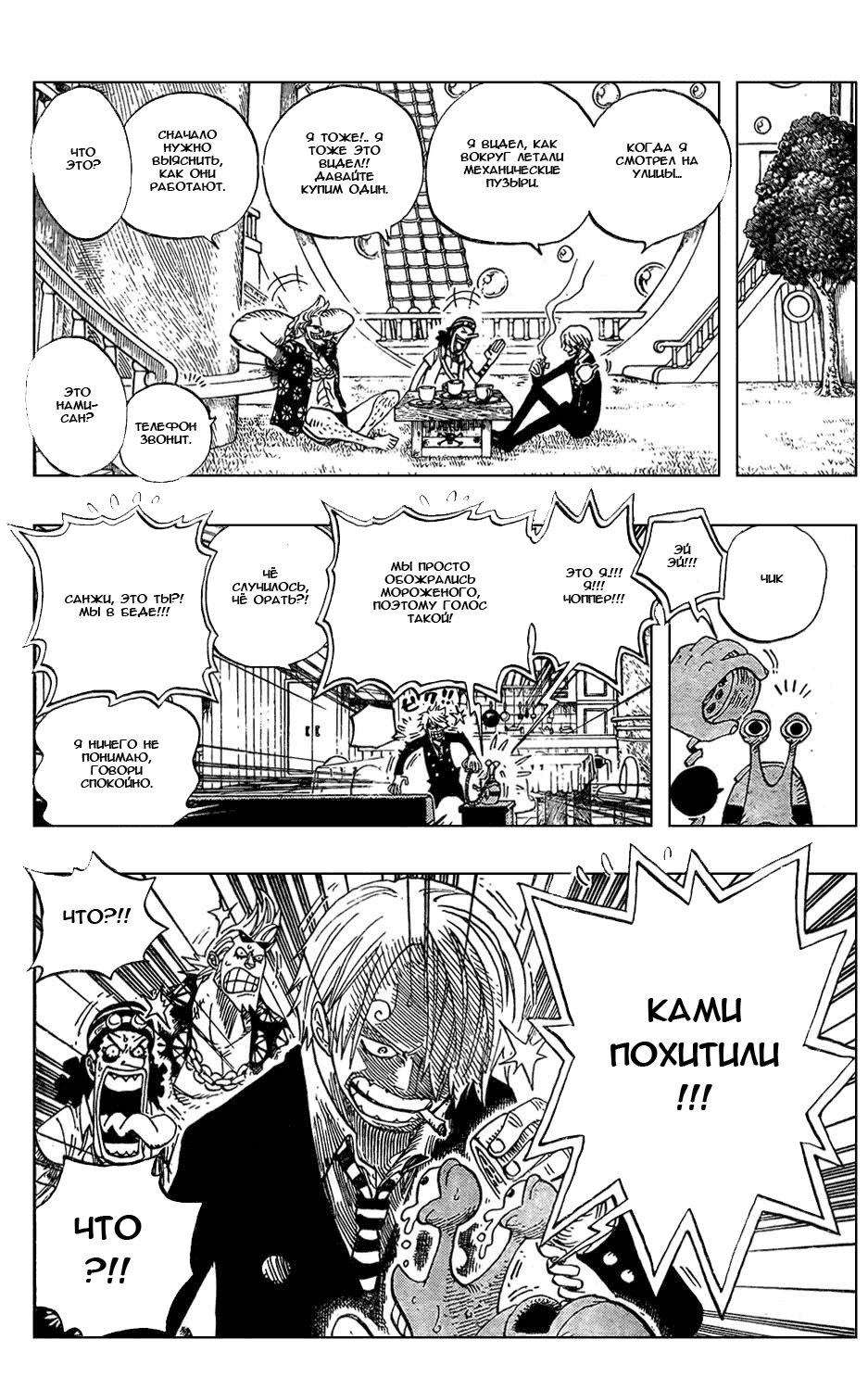 Read One Piece RU Manga Online