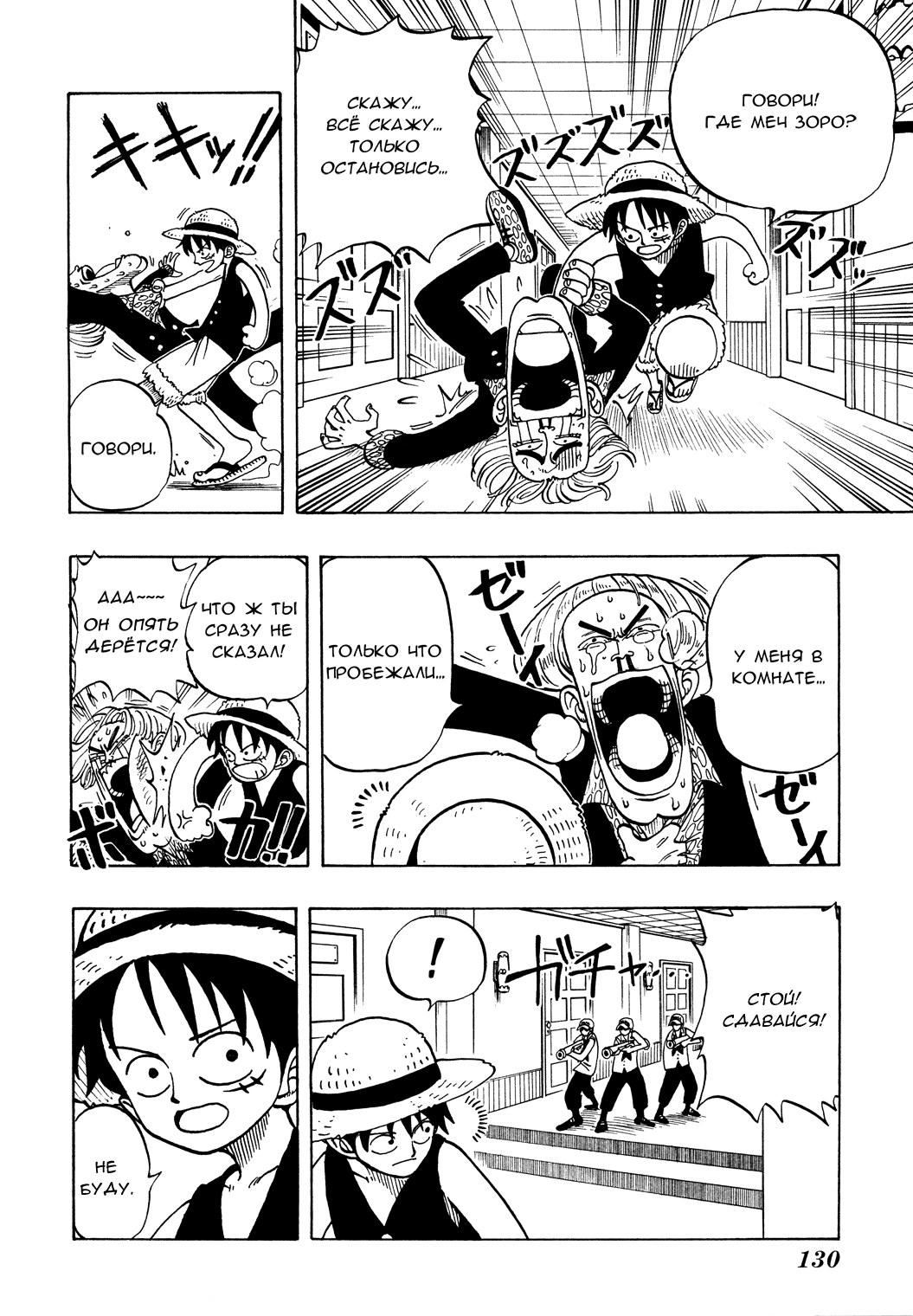 Read One Piece RU Manga Online