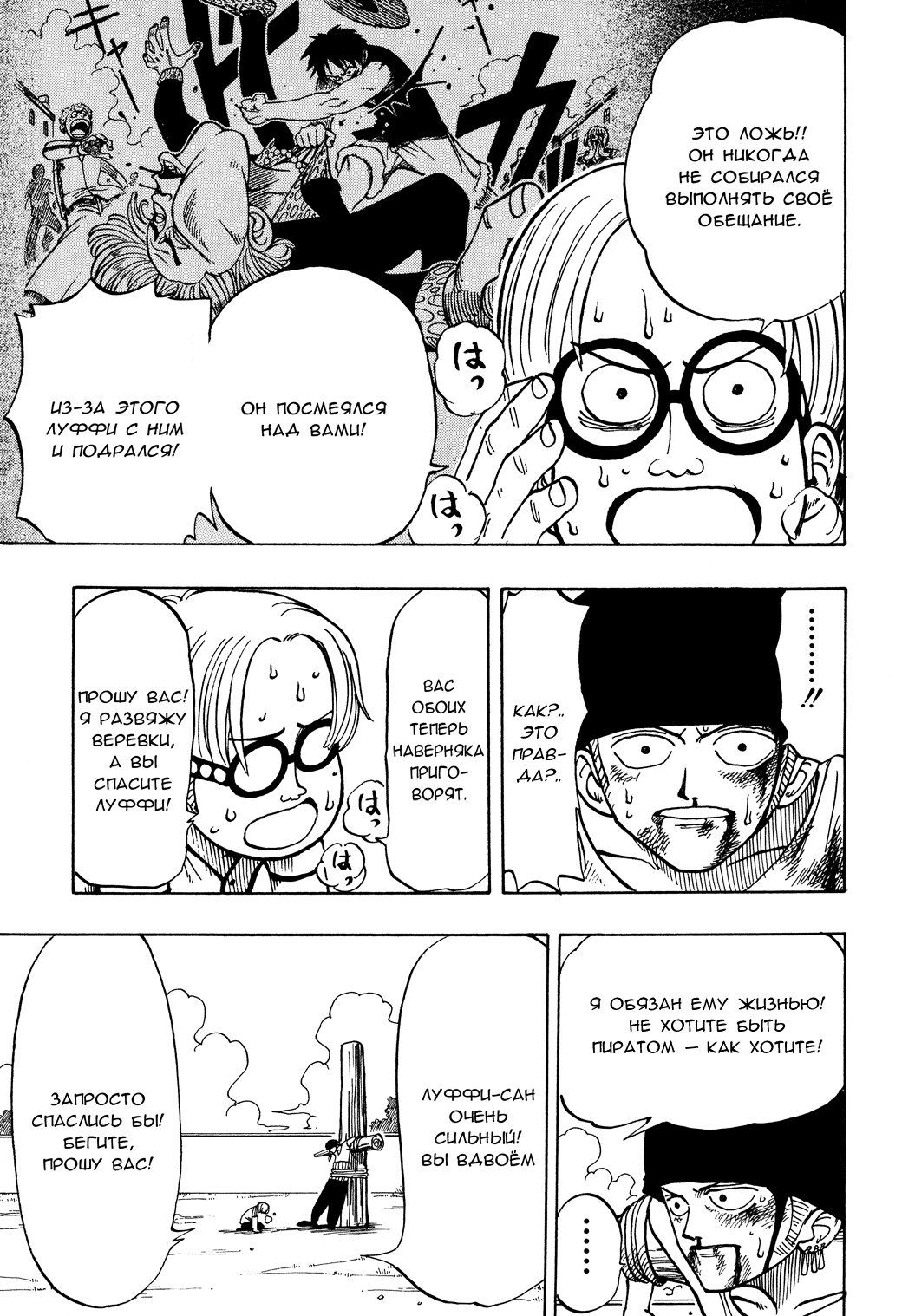 Read One Piece RU Manga Online