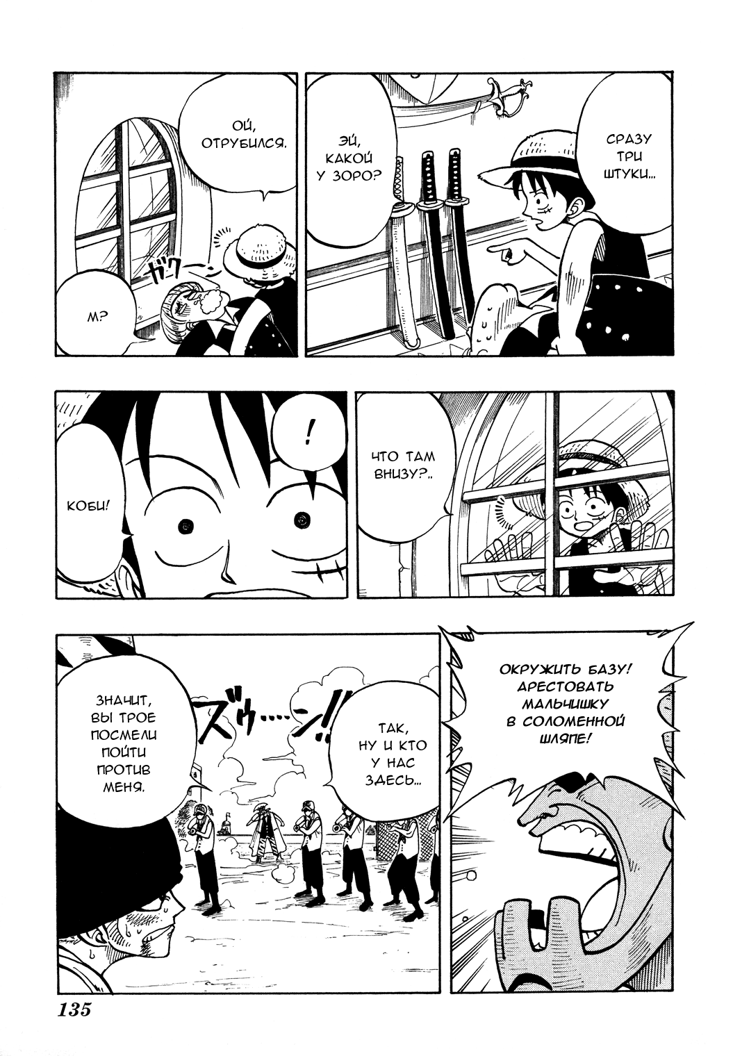 Read One Piece RU Manga Online