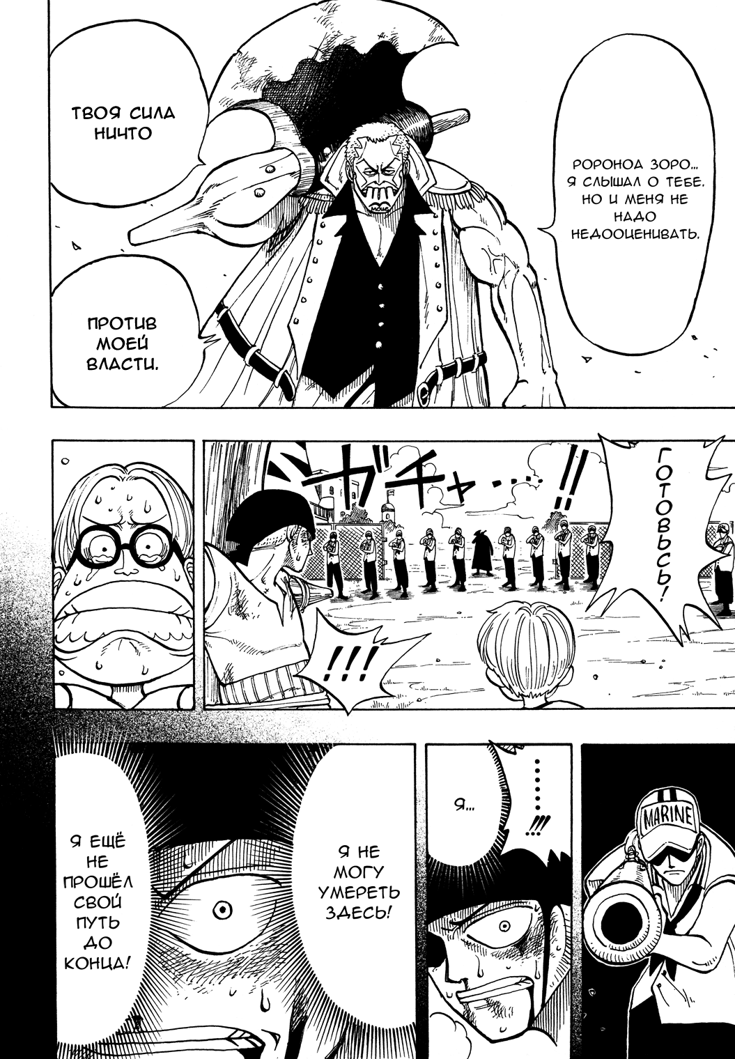 Read One Piece RU Manga Online
