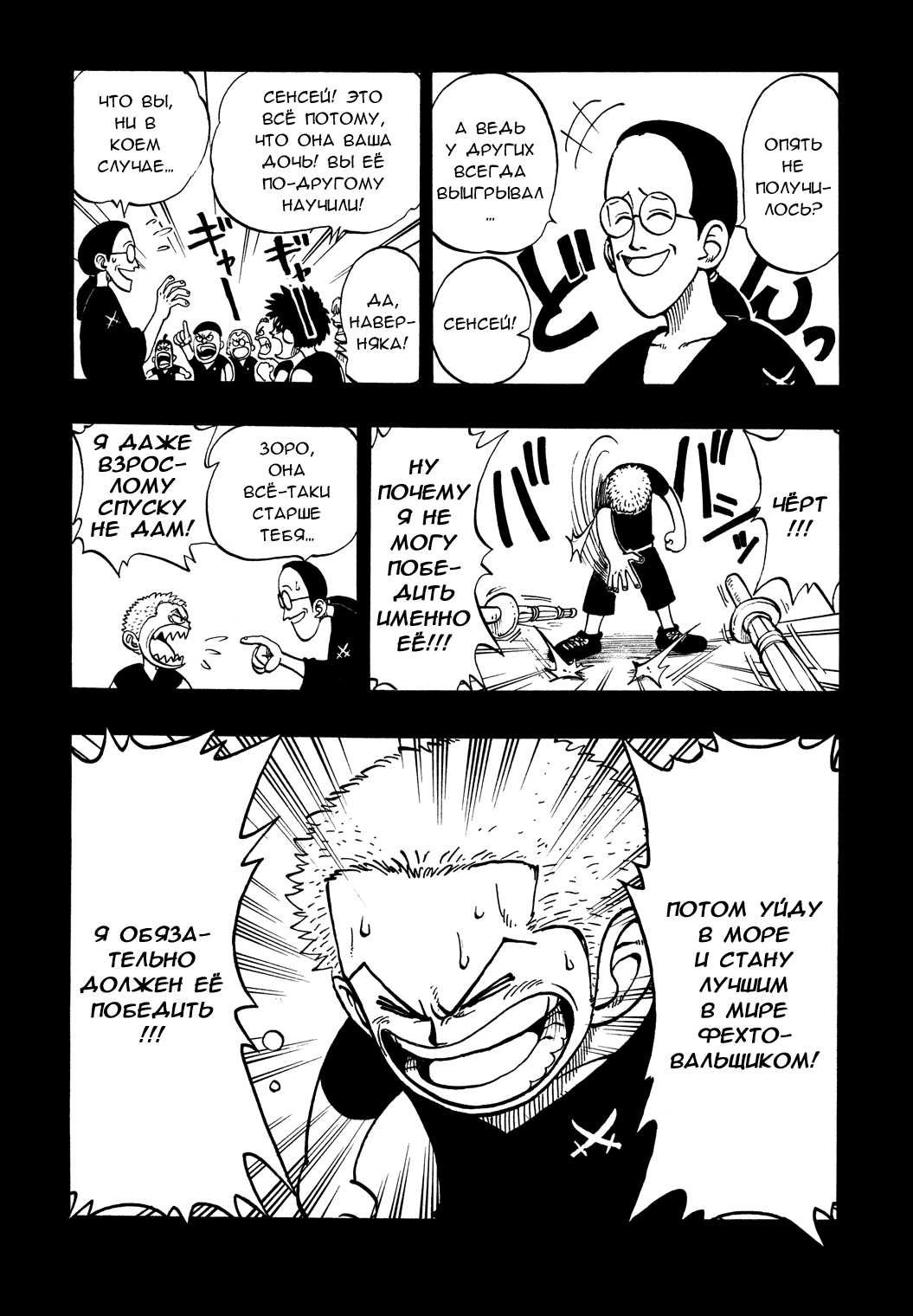 Read One Piece RU Manga Online
