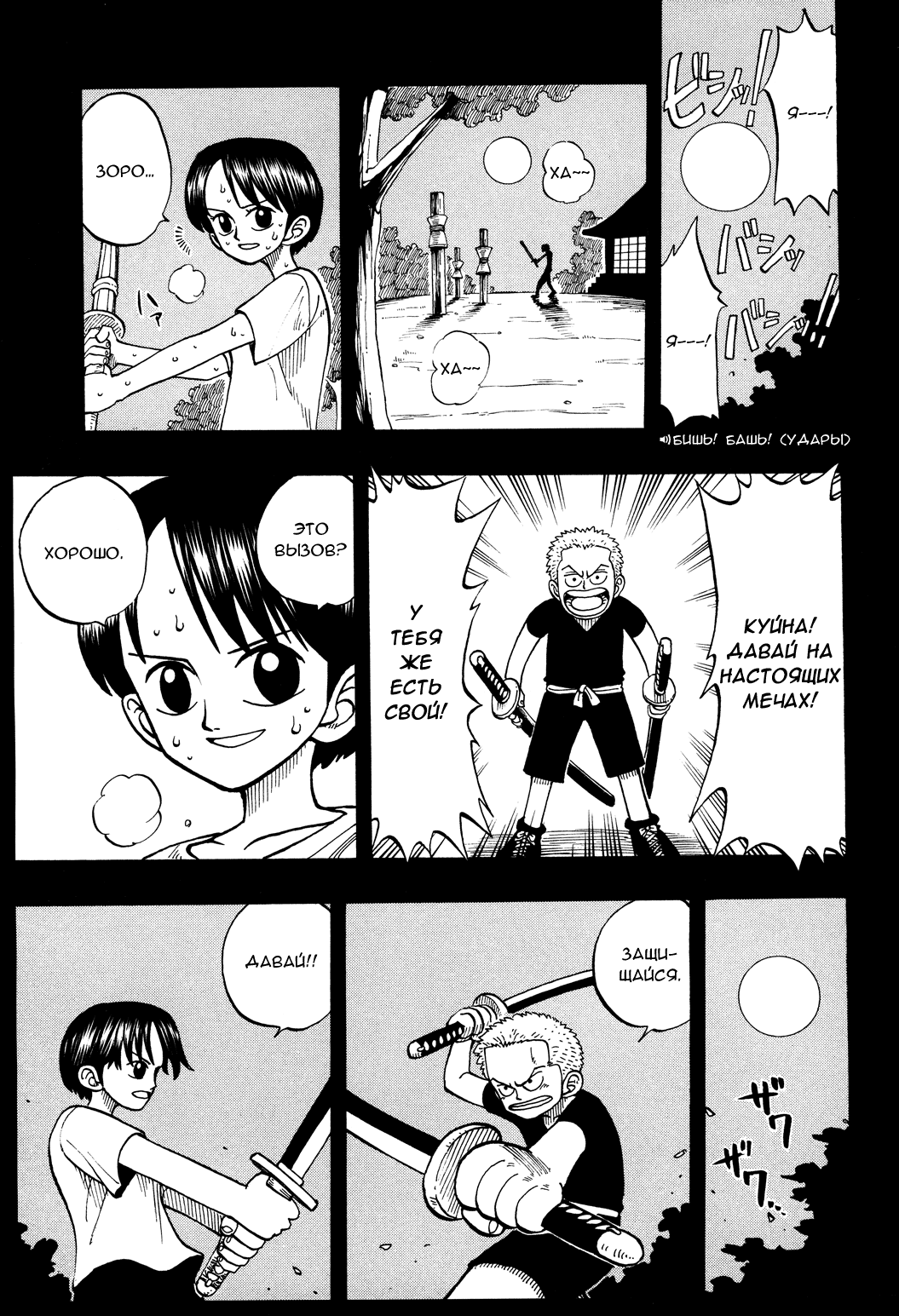 Read One Piece RU Manga Online