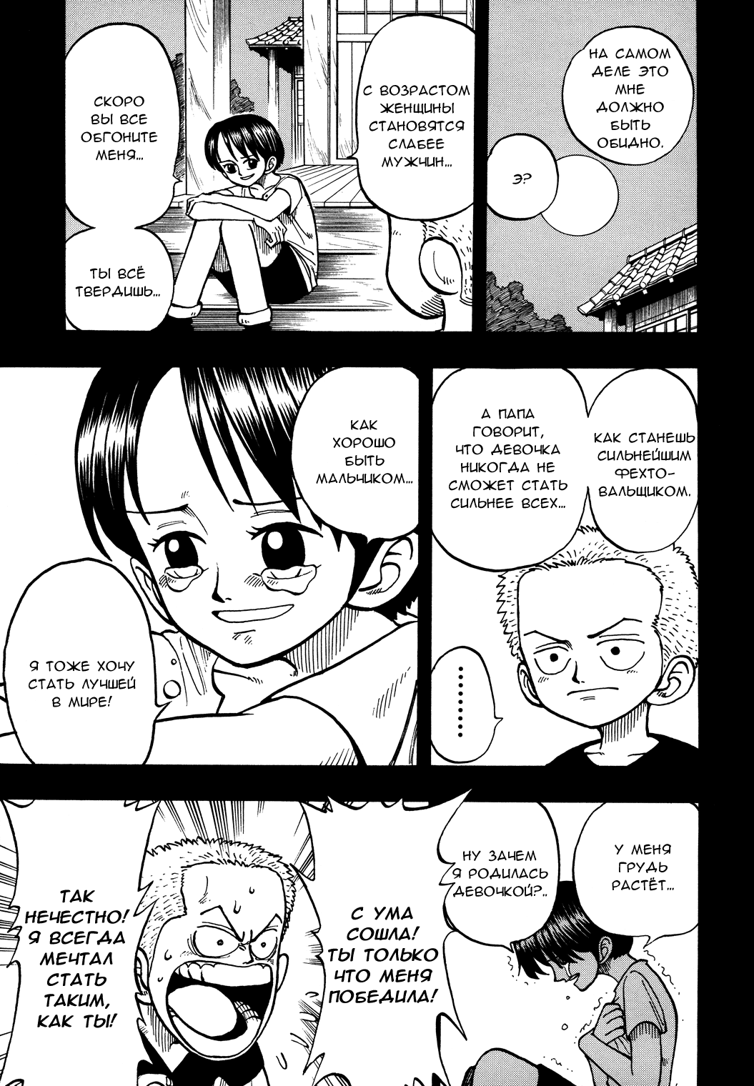 Read One Piece RU Manga Online