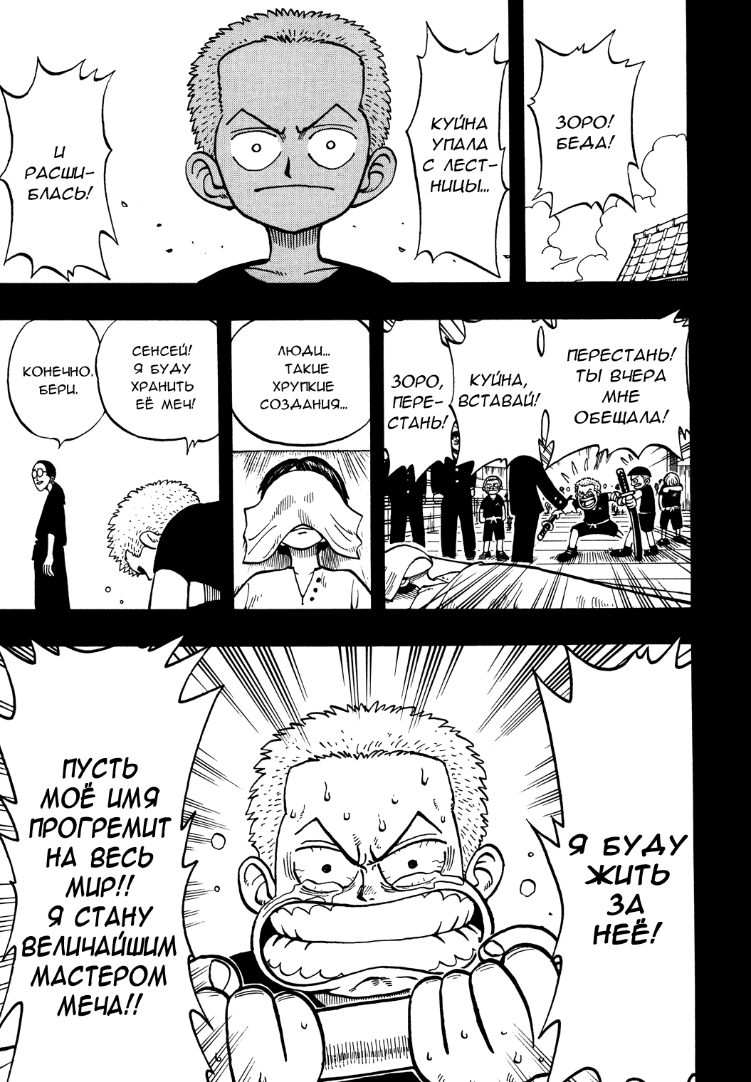 Read One Piece RU Manga Online