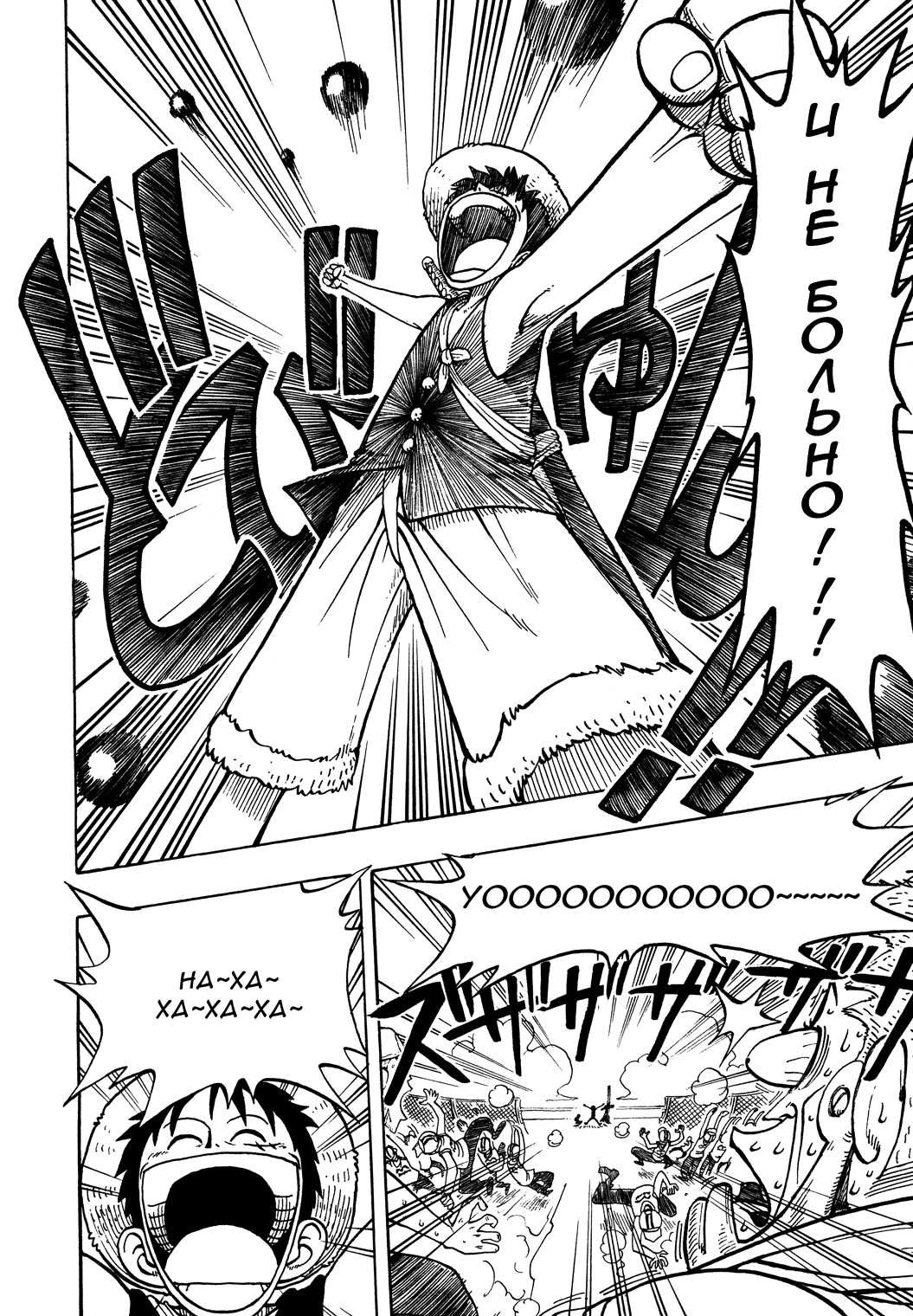Read One Piece RU Manga Online