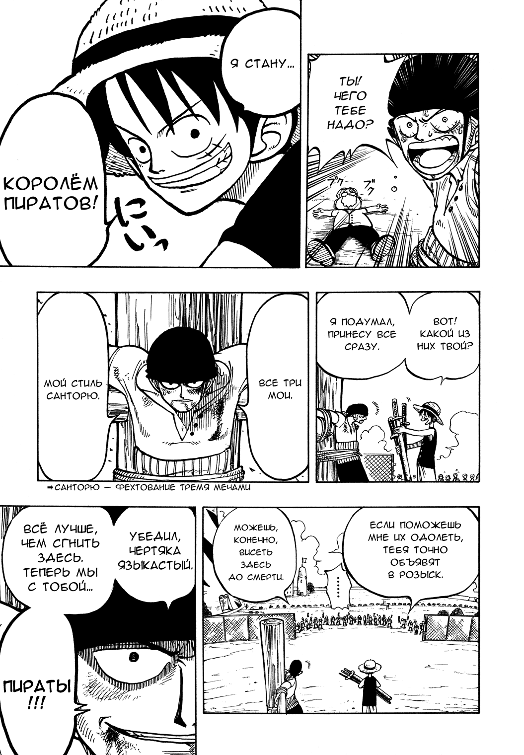 Read One Piece RU Manga Online