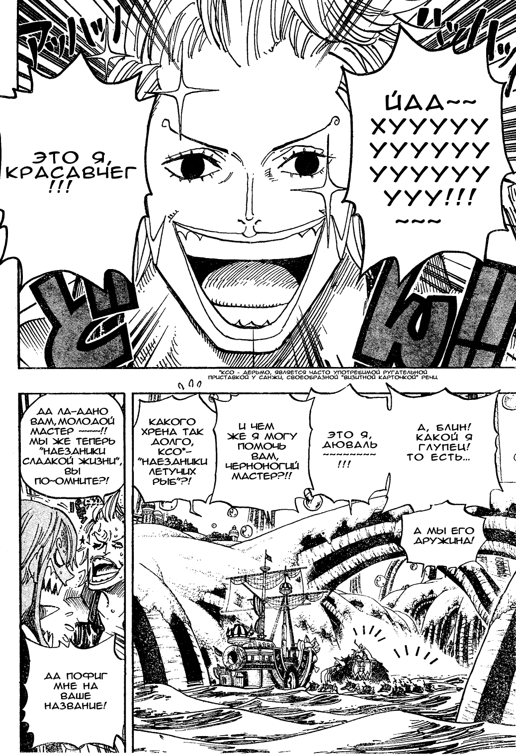 Read One Piece RU Manga Online