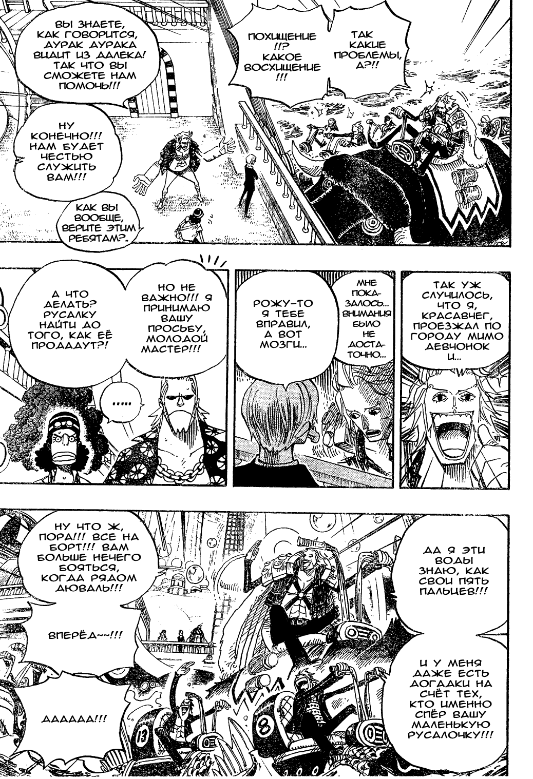 Read One Piece RU Manga Online