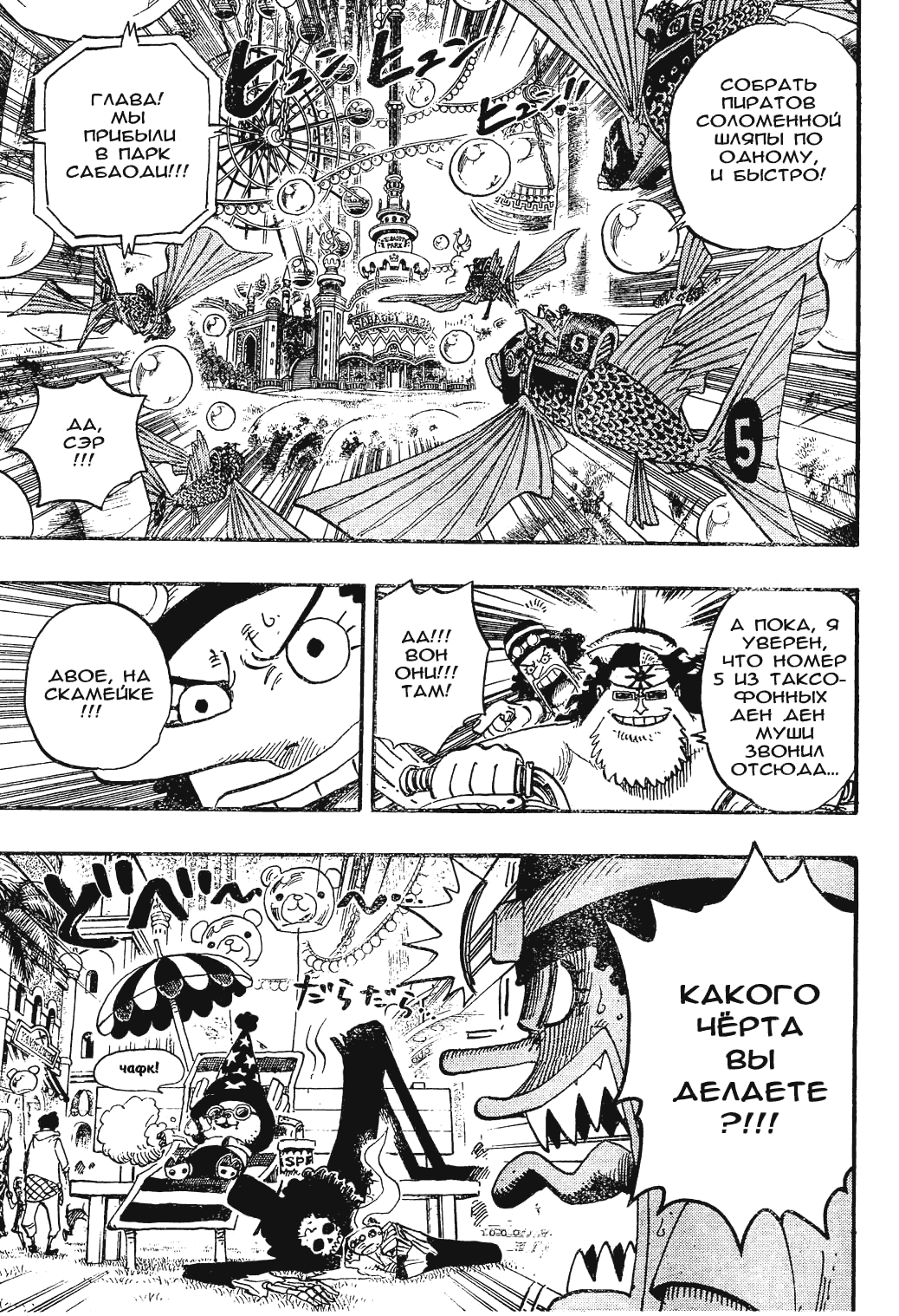 Read One Piece RU Manga Online