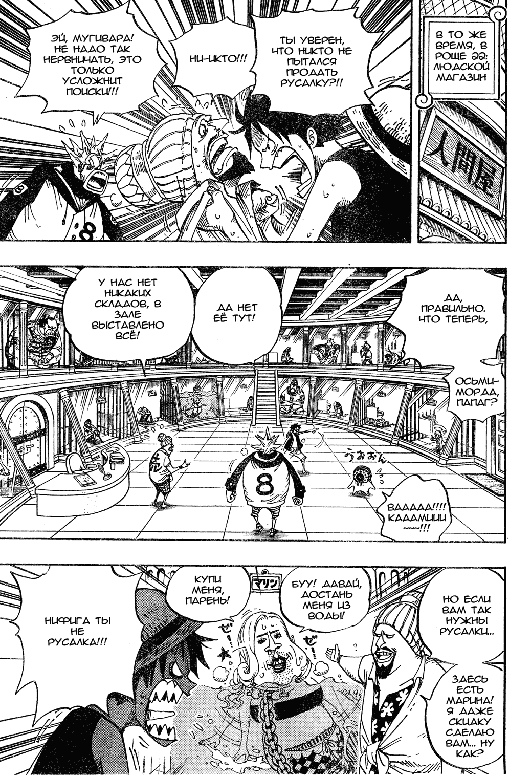 Read One Piece RU Manga Online