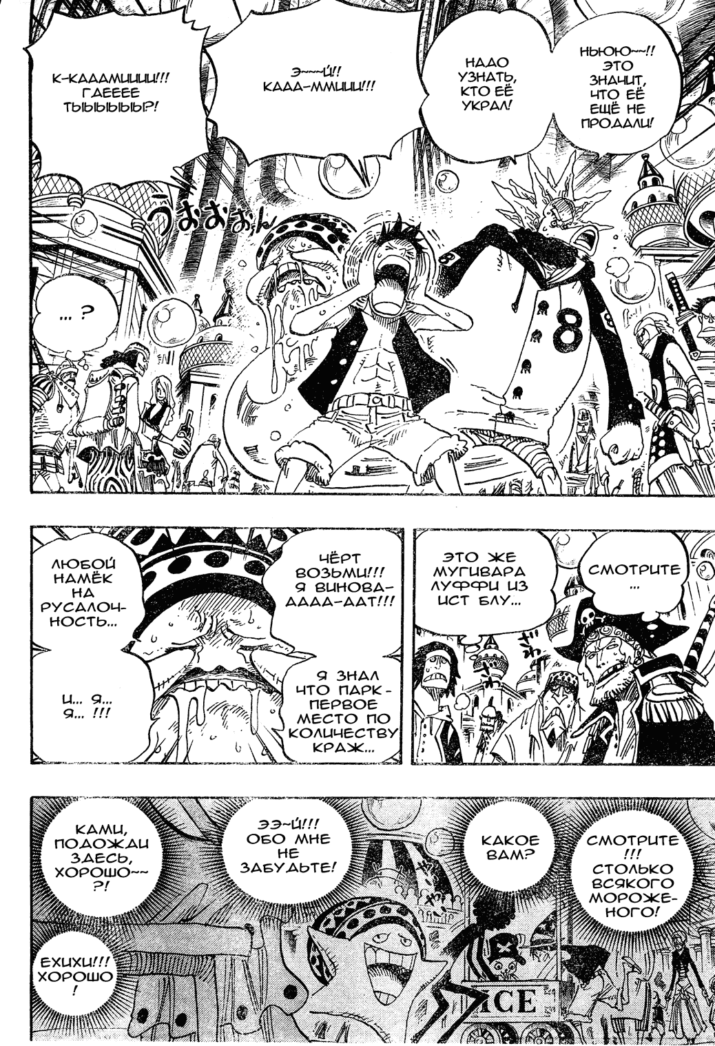 Read One Piece RU Manga Online