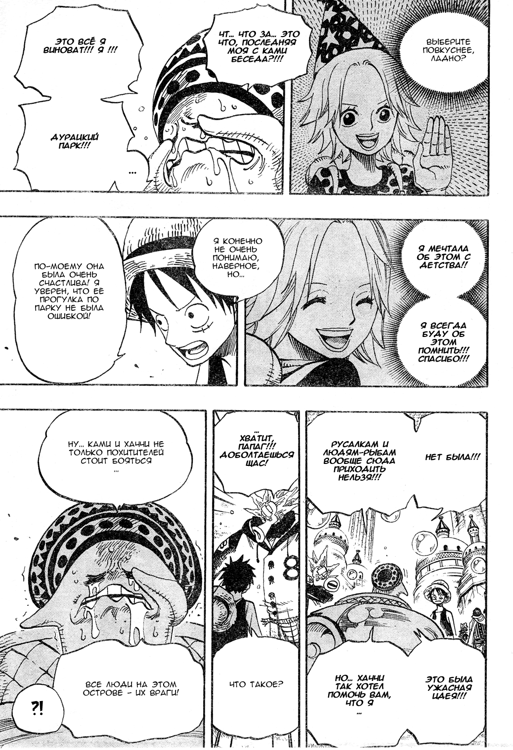 Read One Piece RU Manga Online
