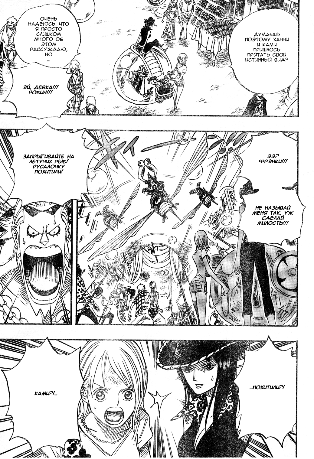 Read One Piece RU Manga Online