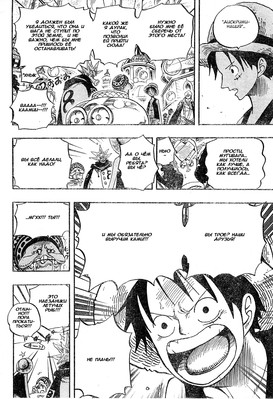 Read One Piece RU Manga Online