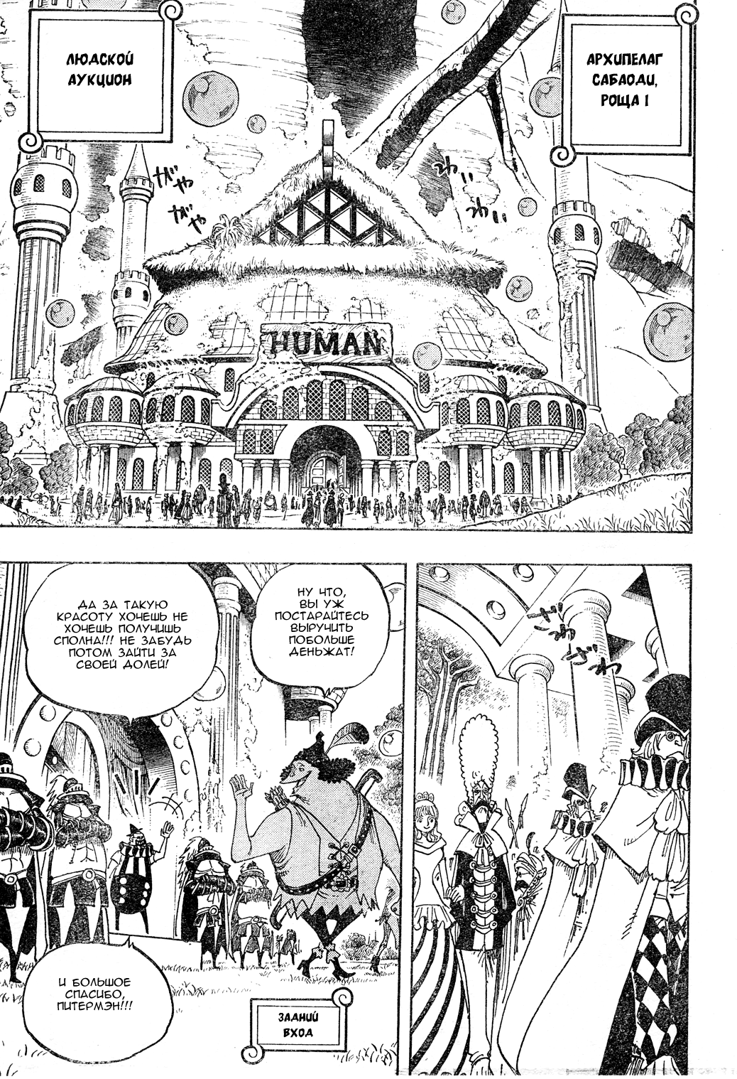 Read One Piece RU Manga Online
