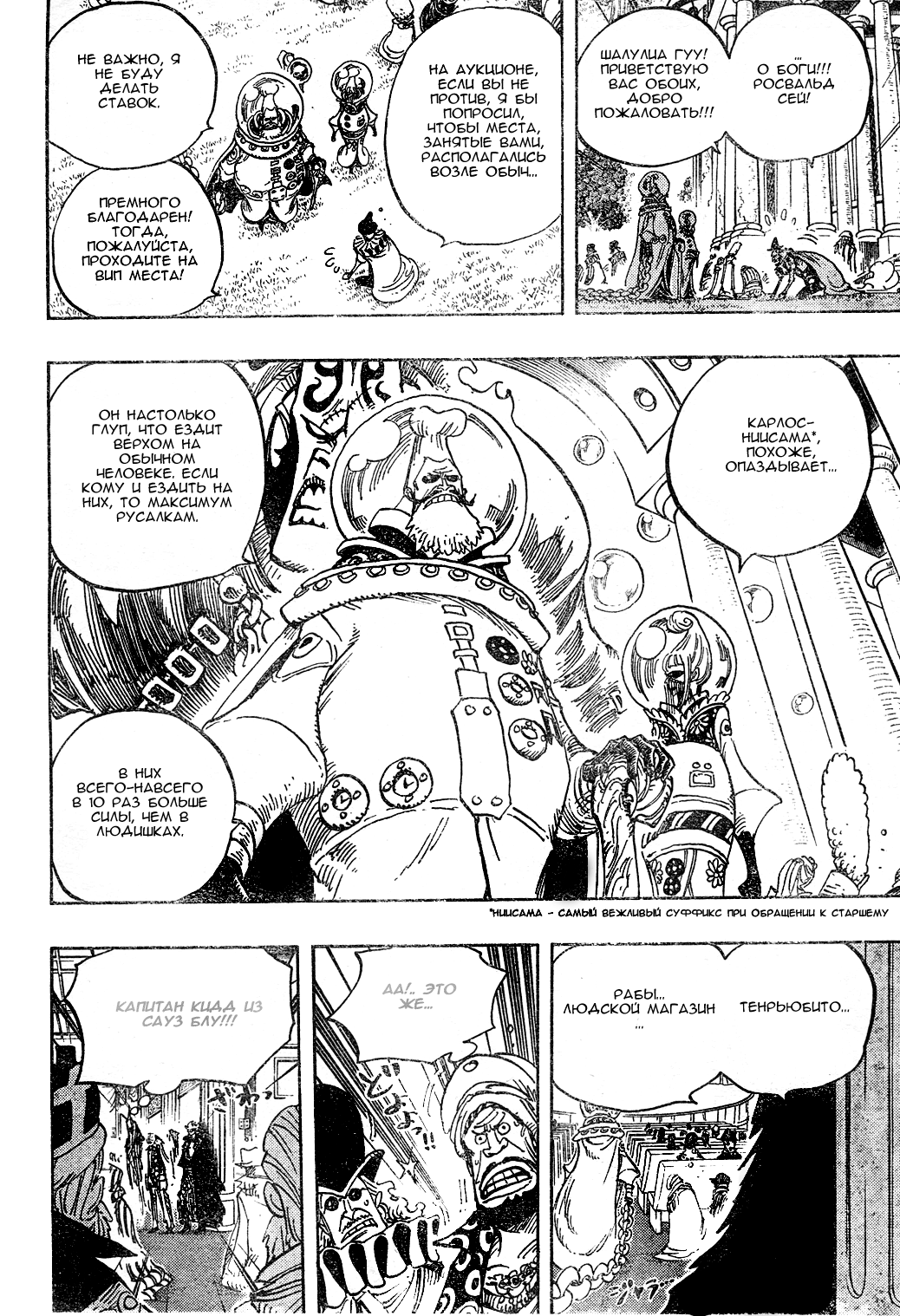 Read One Piece RU Manga Online