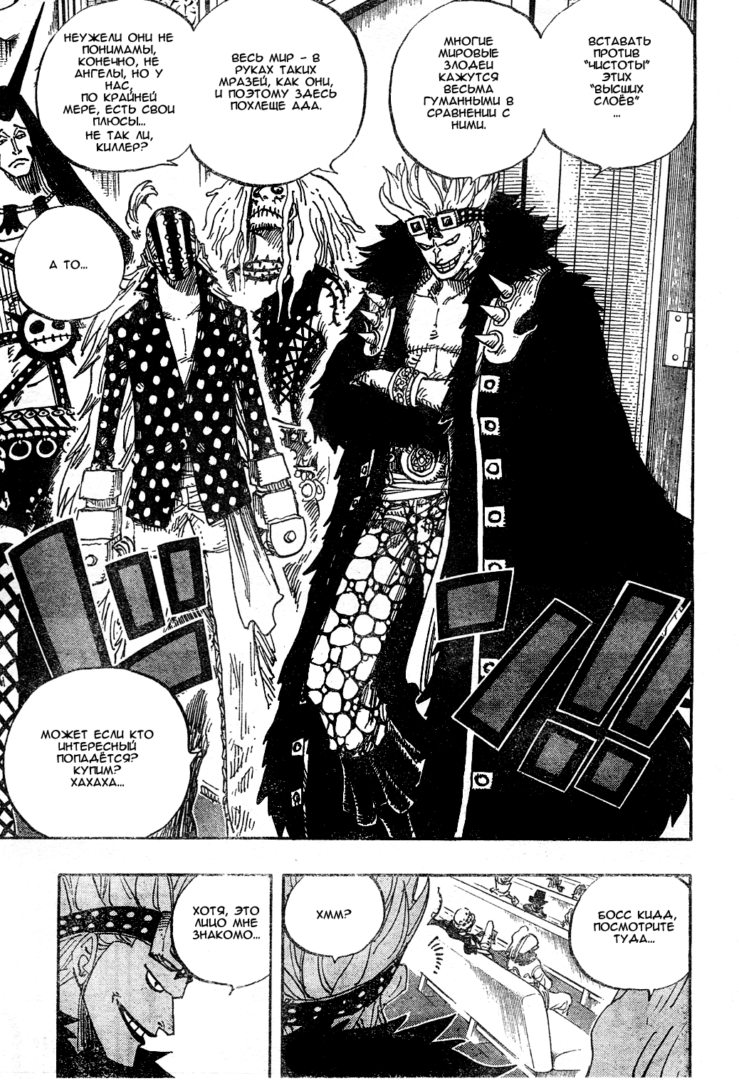 Read One Piece RU Manga Online