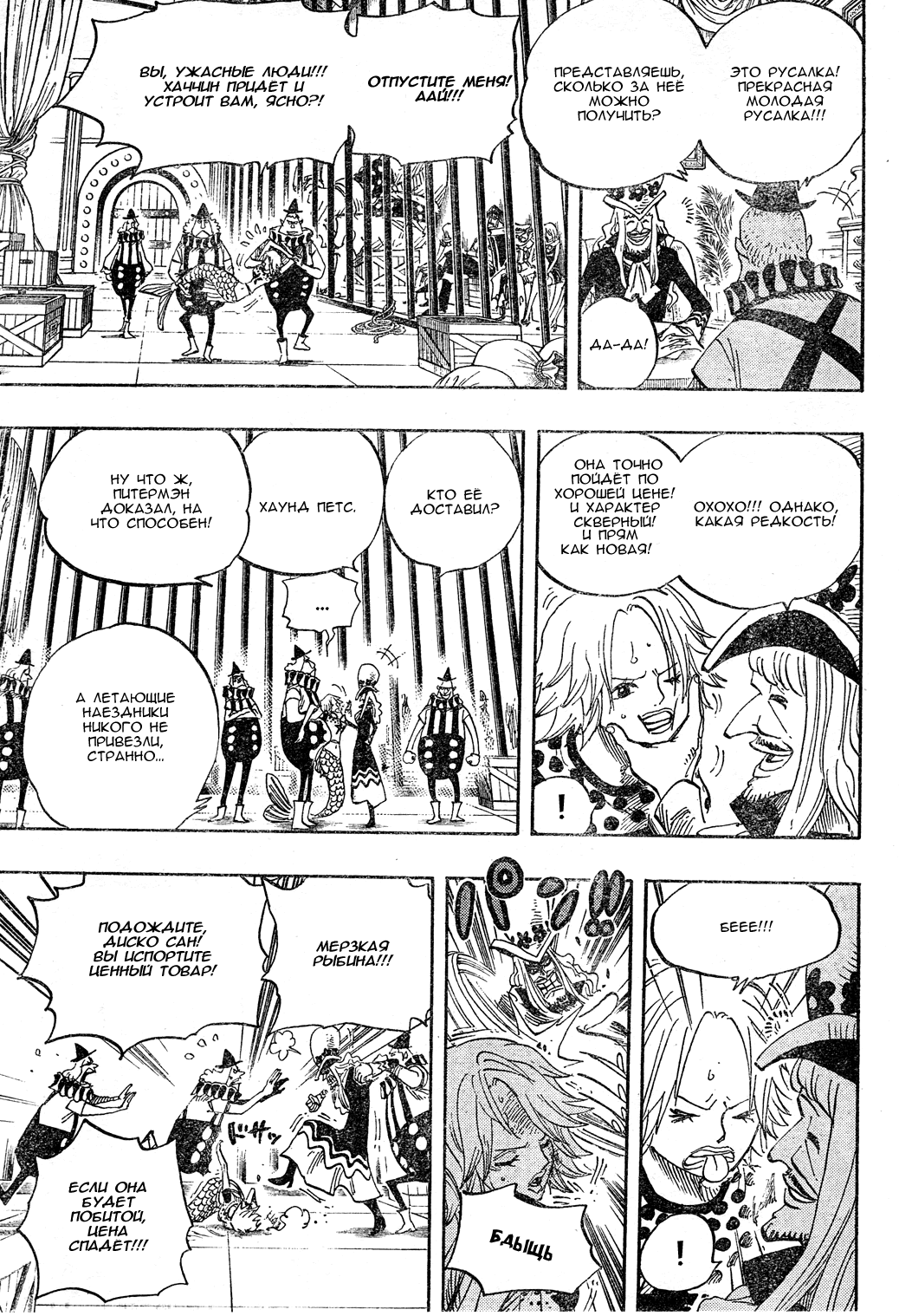 Read One Piece RU Manga Online