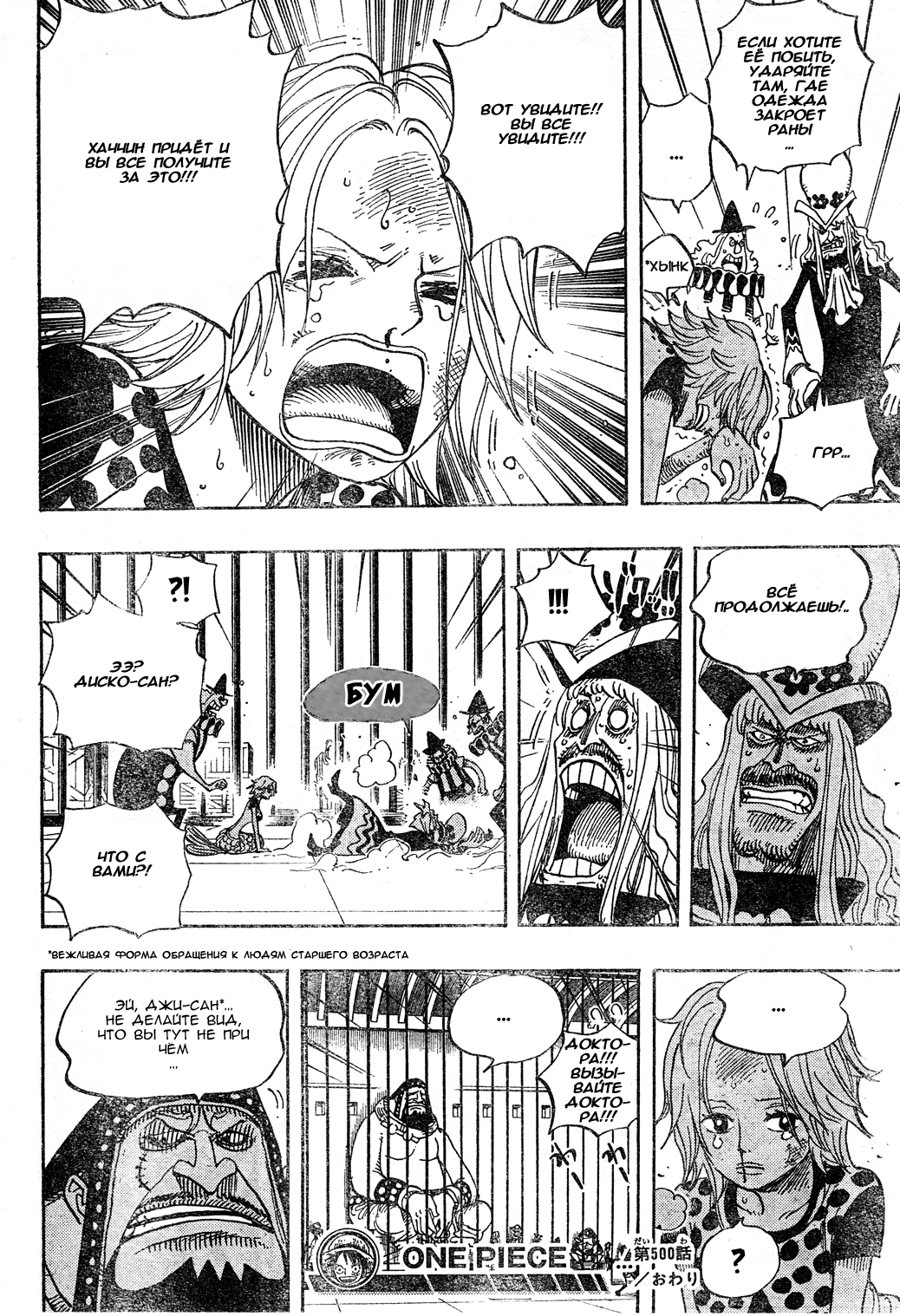 Read One Piece RU Manga Online