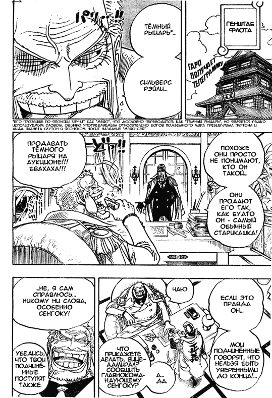 Read One Piece RU Manga Online