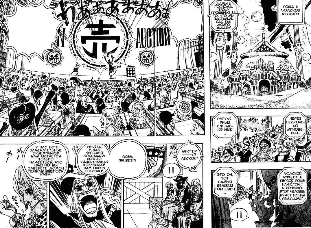Read One Piece RU Manga Online