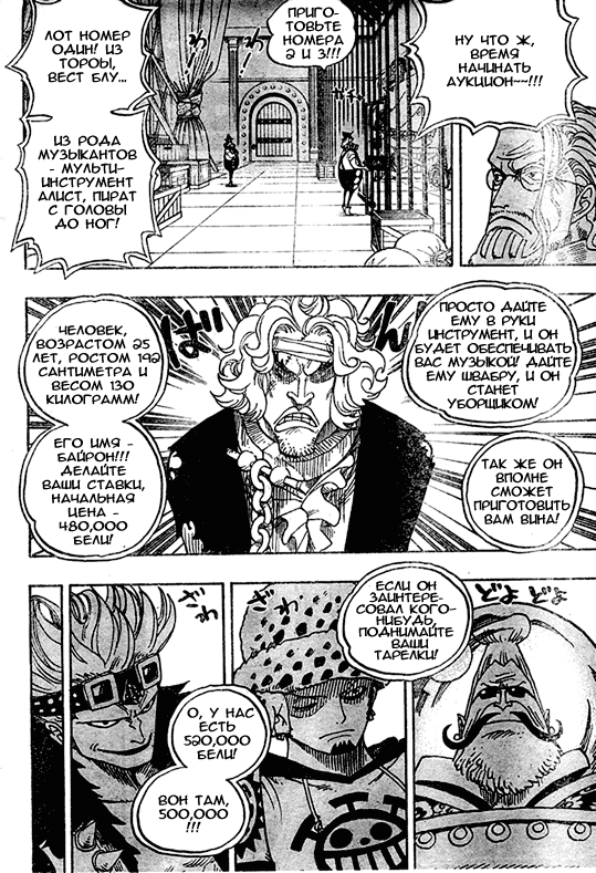Read One Piece RU Manga Online