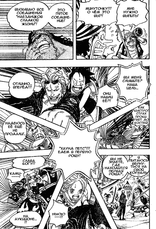 Read One Piece RU Manga Online
