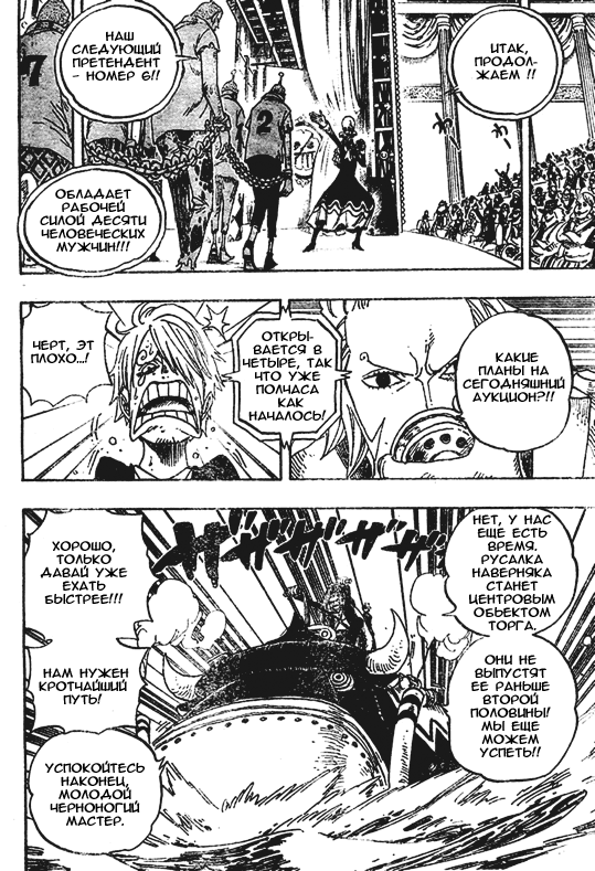 Read One Piece RU Manga Online