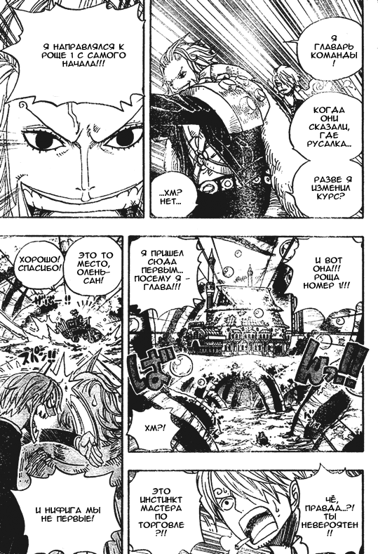 Read One Piece RU Manga Online