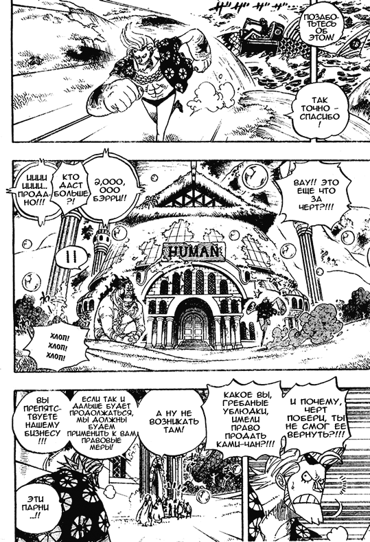 Read One Piece RU Manga Online