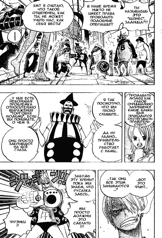 Read One Piece RU Manga Online