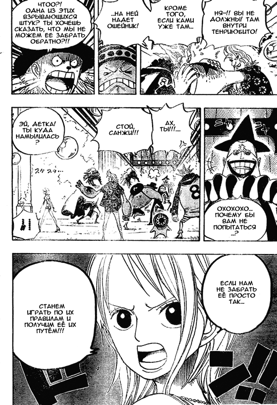 Read One Piece RU Manga Online