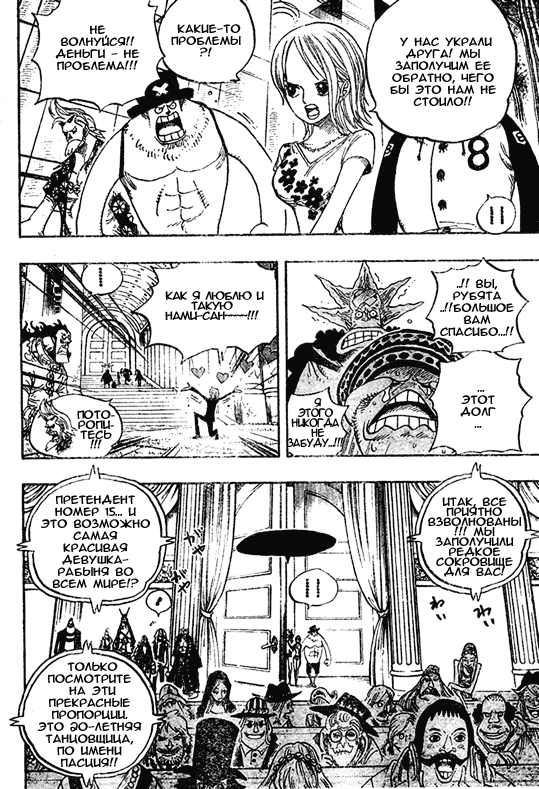 Read One Piece RU Manga Online