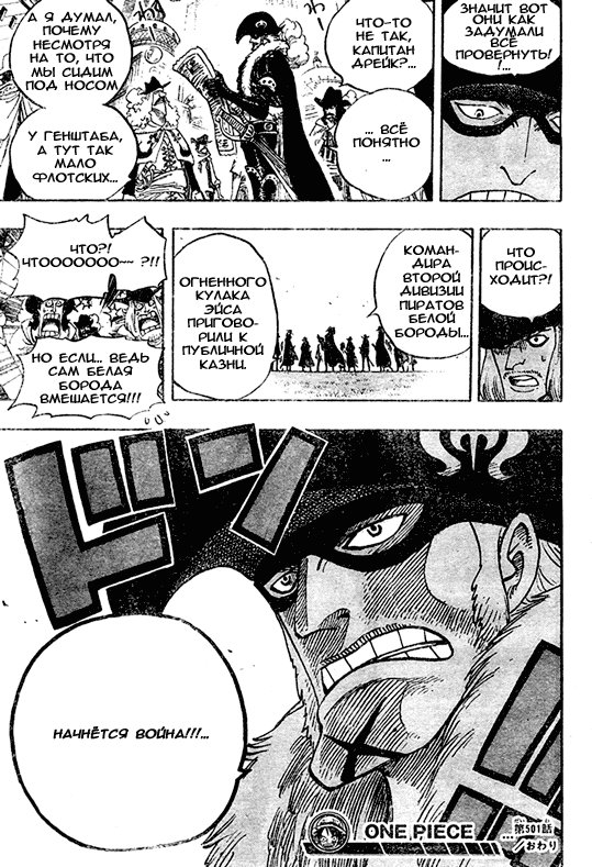 Read One Piece RU Manga Online