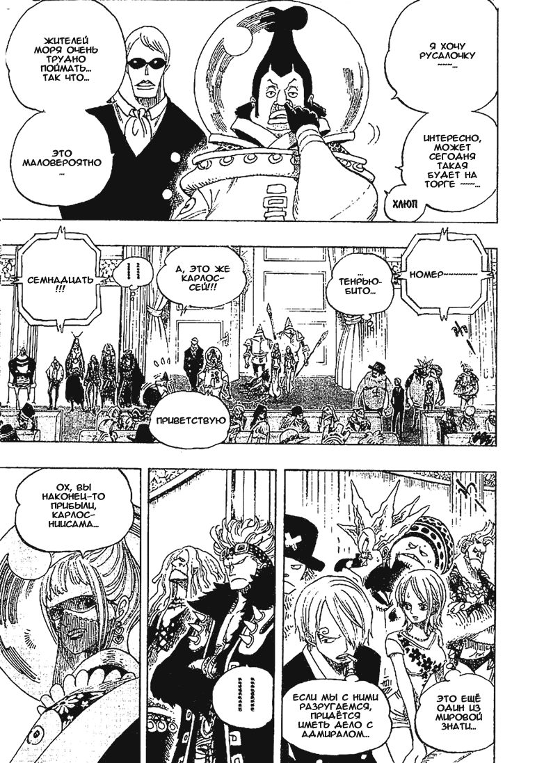 Read One Piece RU Manga Online
