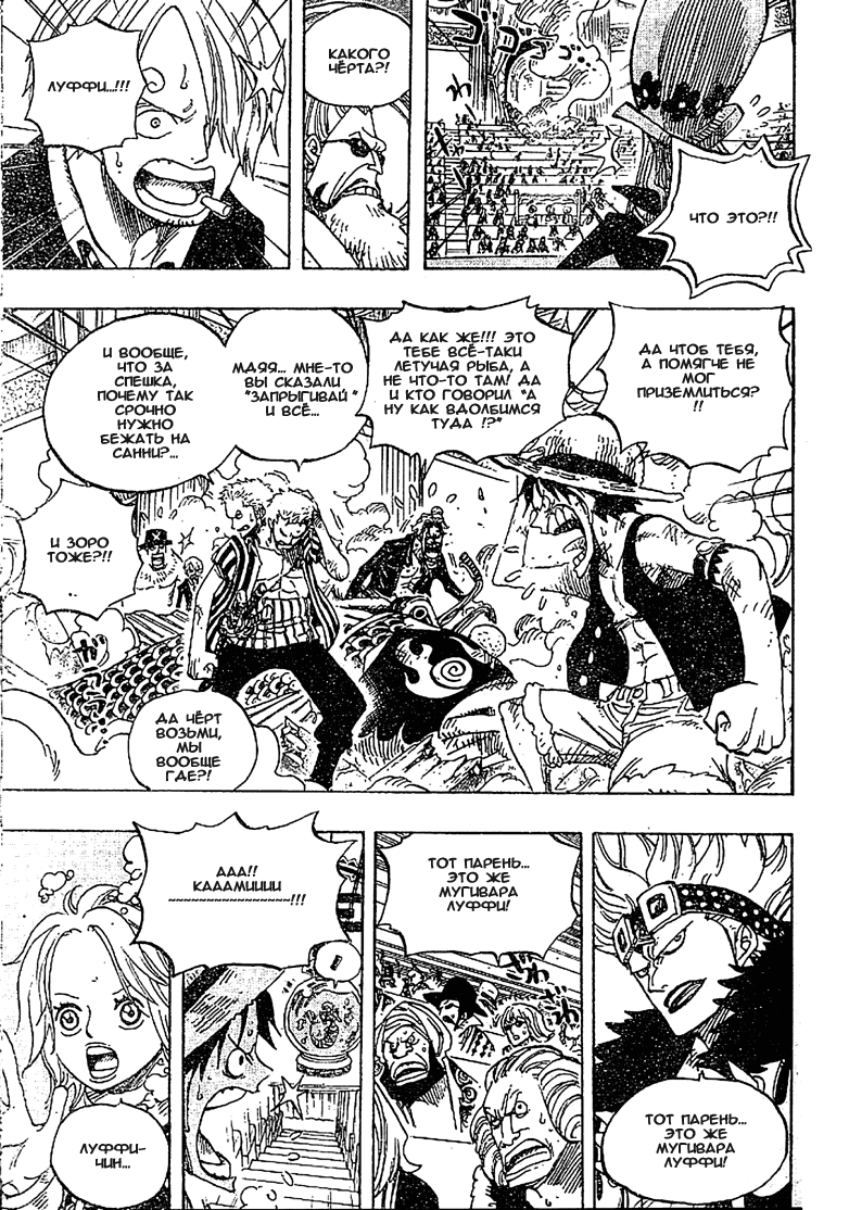 Read One Piece RU Manga Online