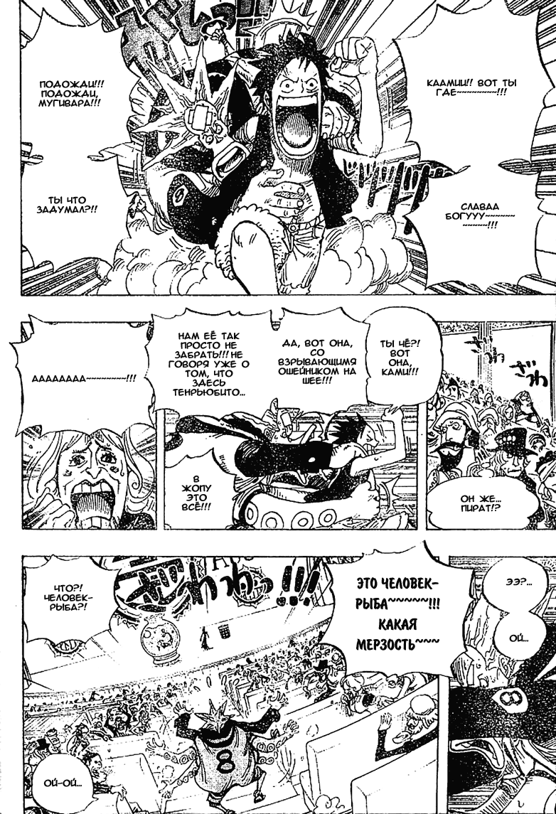 Read One Piece RU Manga Online