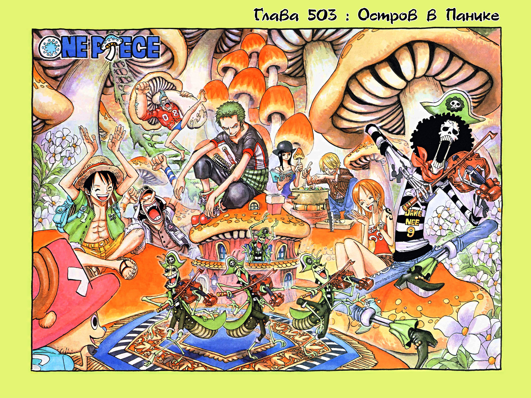 Read One Piece RU Manga Online