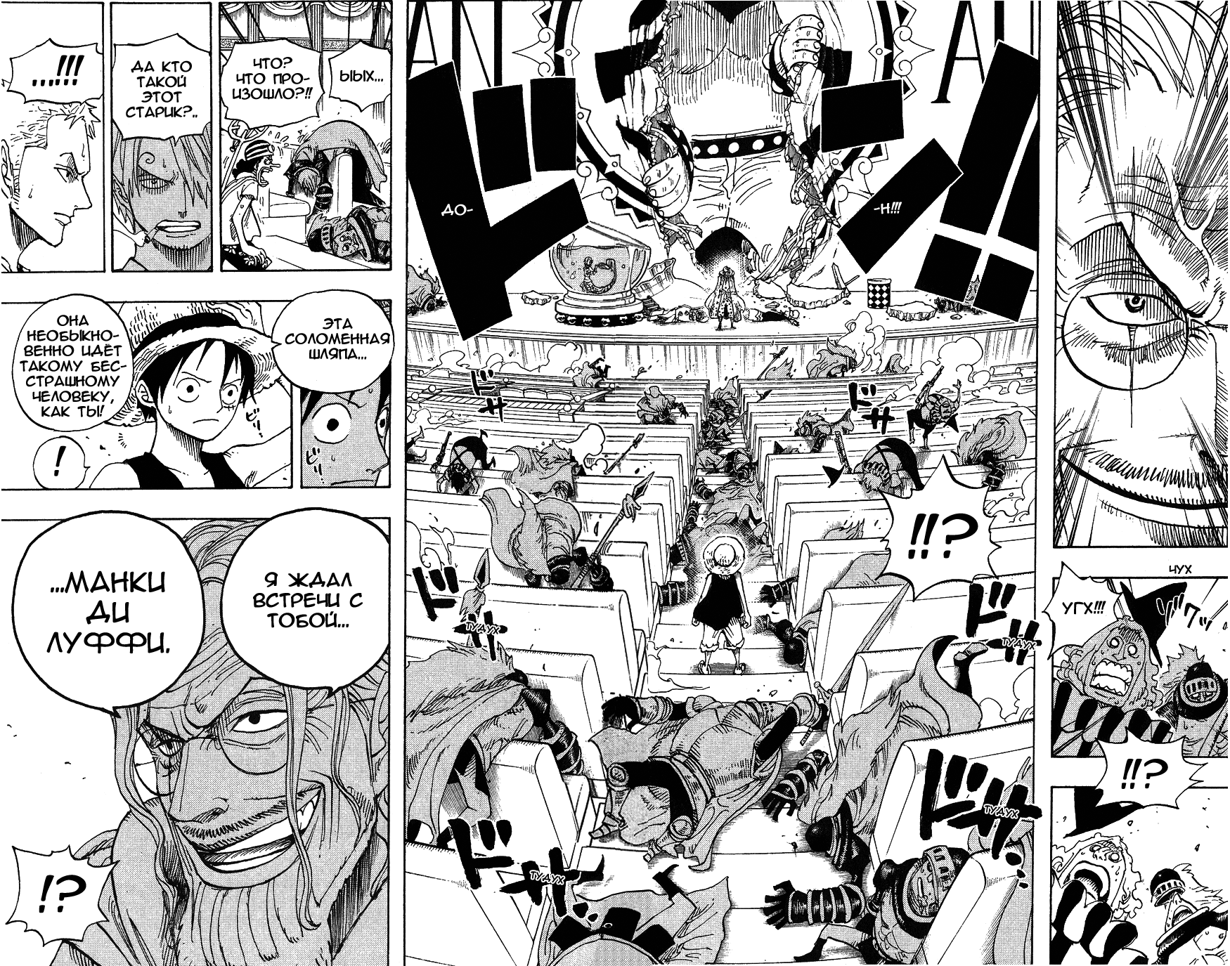 Read One Piece RU Manga Online