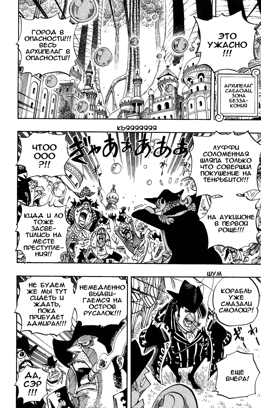 Read One Piece RU Manga Online