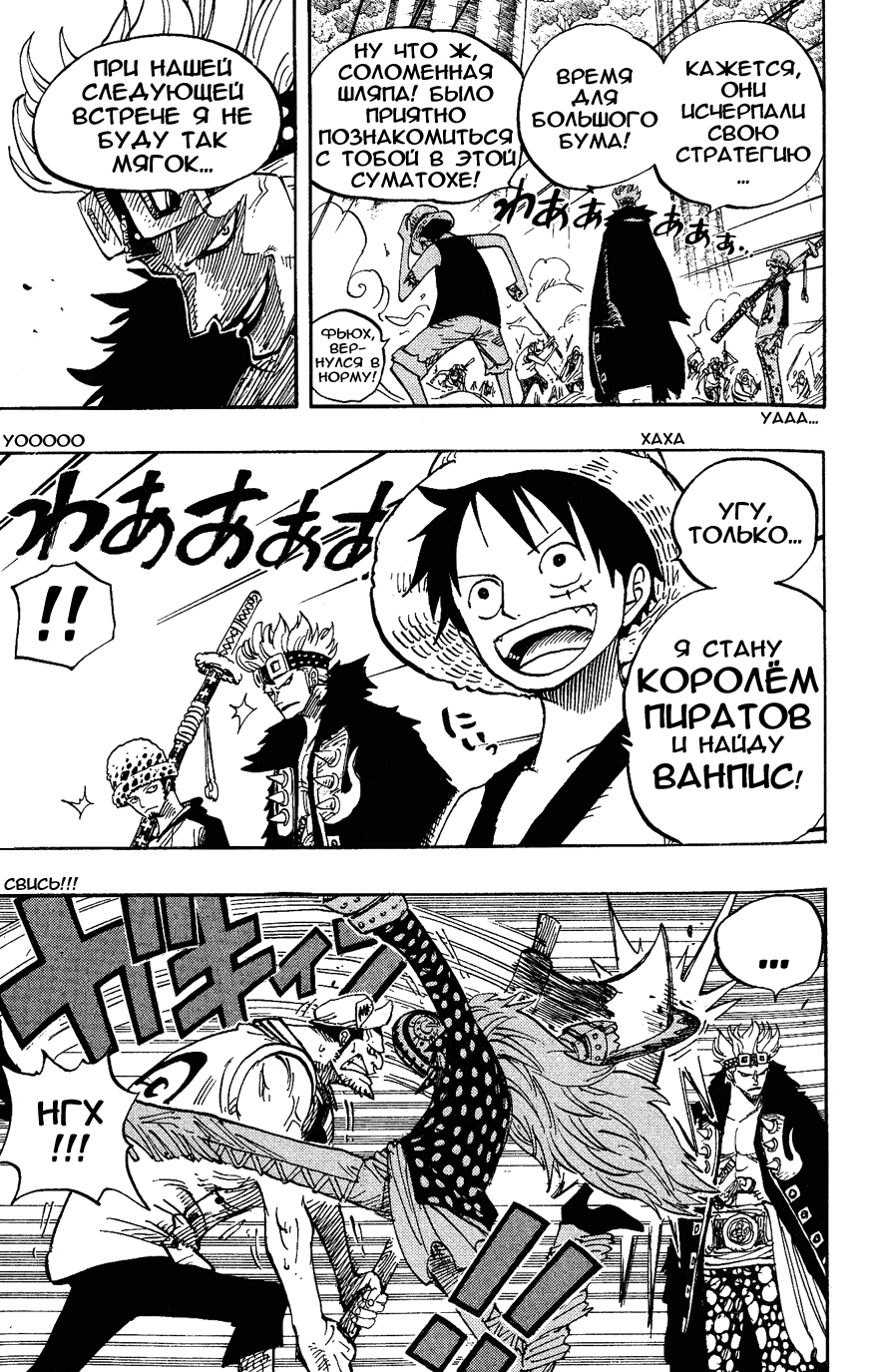 Read One Piece RU Manga Online