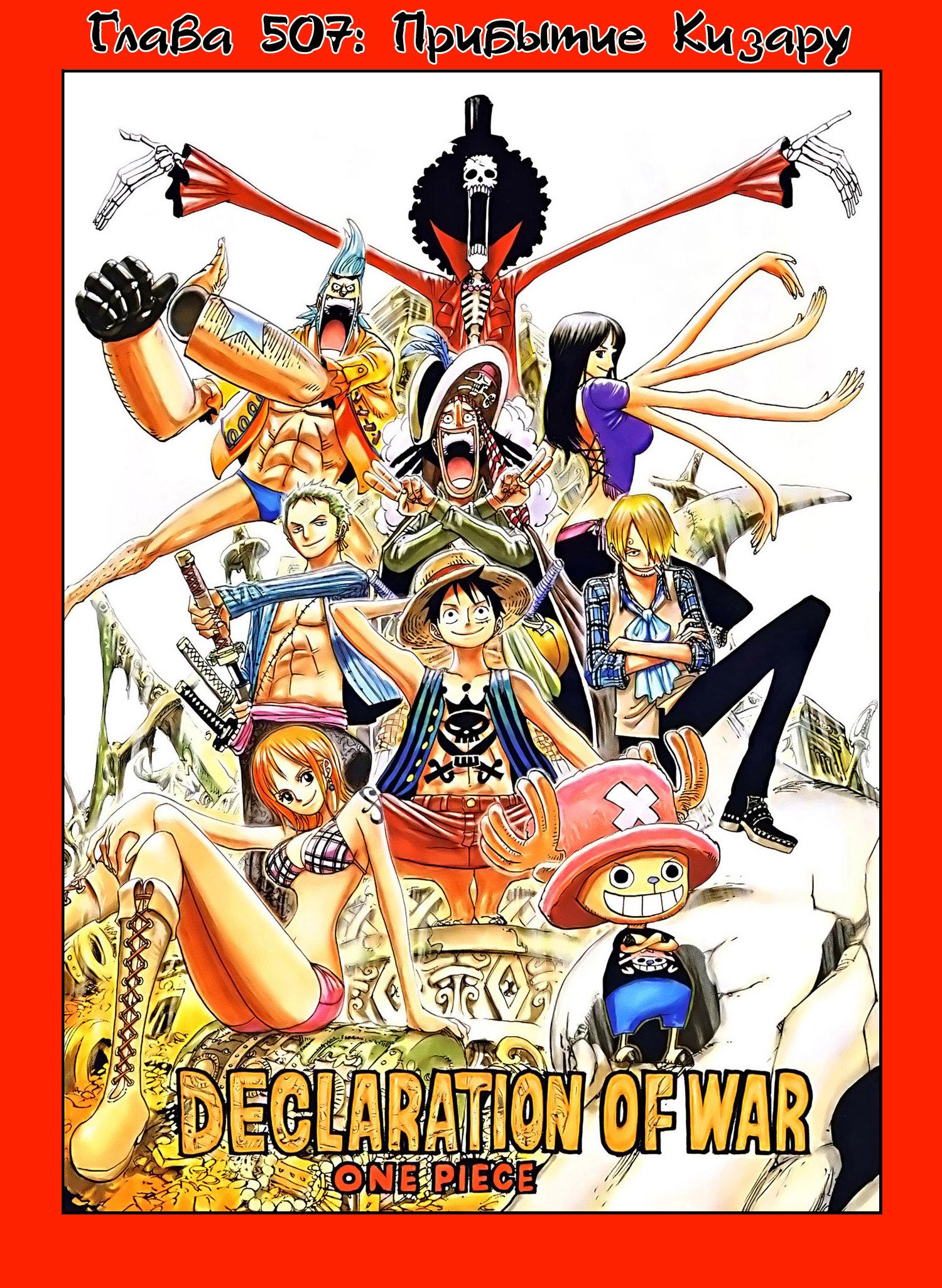 Read One Piece RU Manga Online