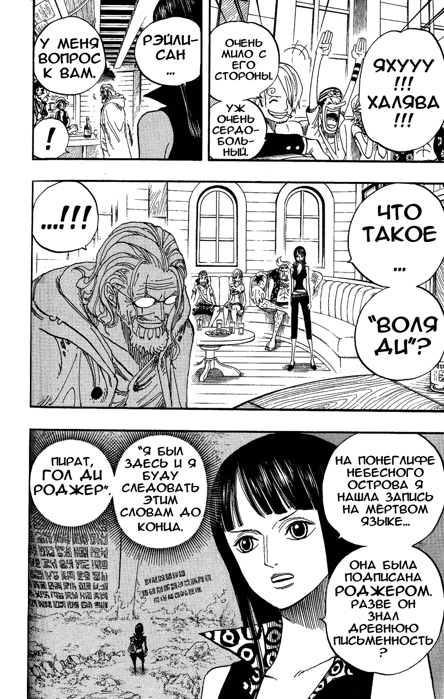 Read One Piece RU Manga Online