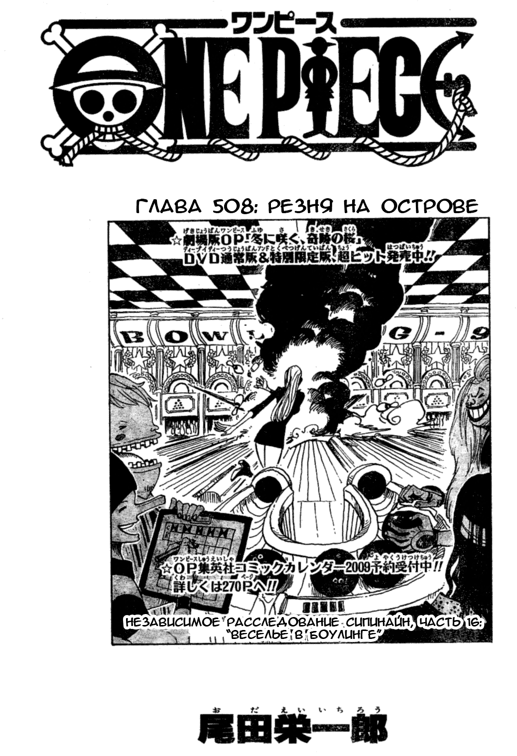 Read One Piece RU Manga Online