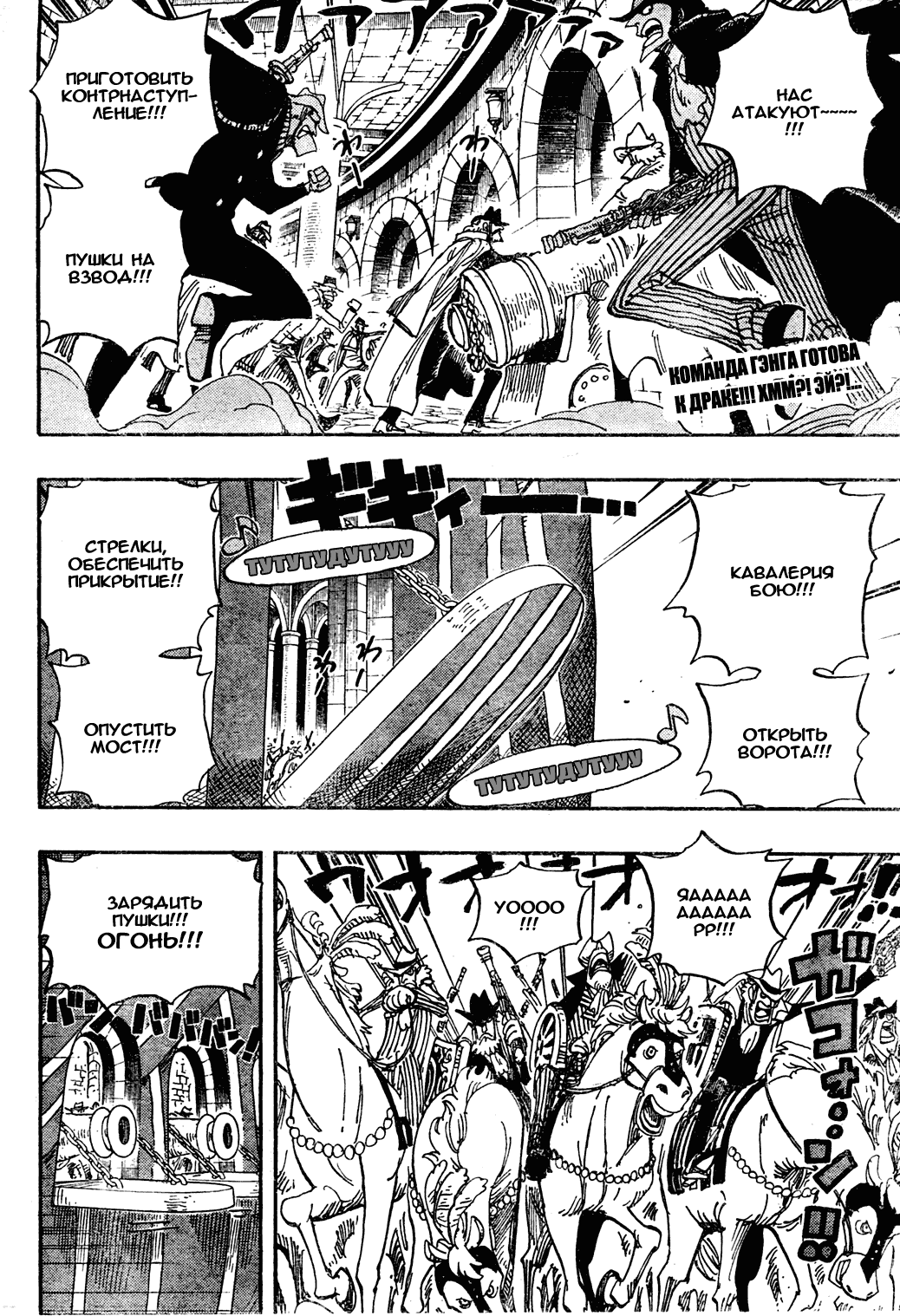 Read One Piece RU Manga Online