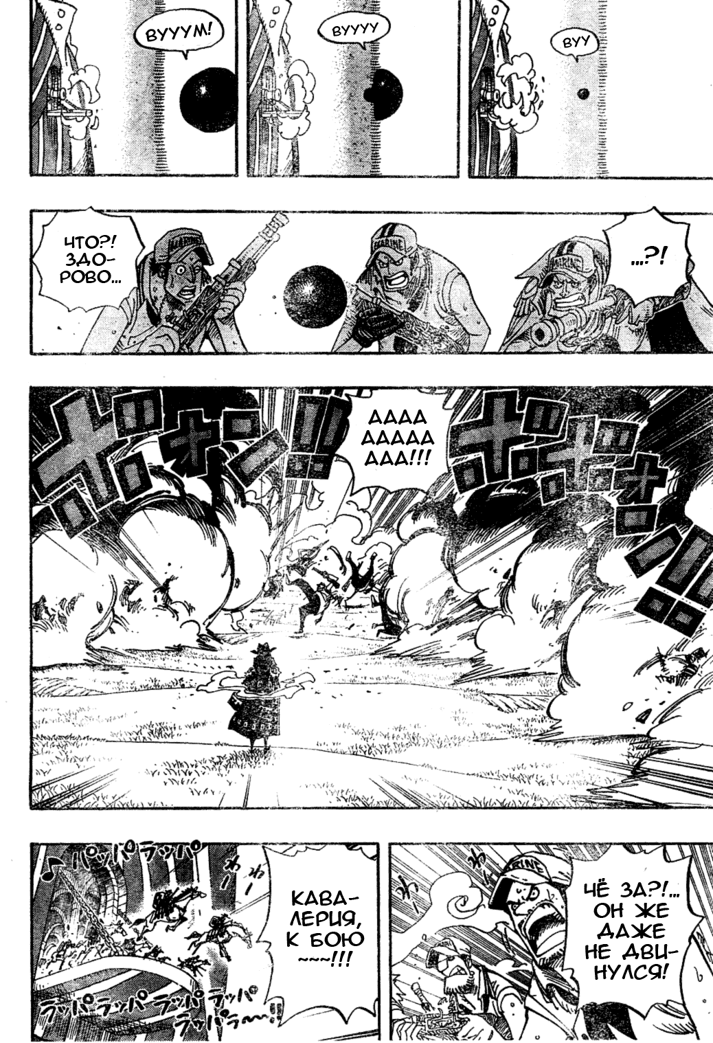 Read One Piece RU Manga Online